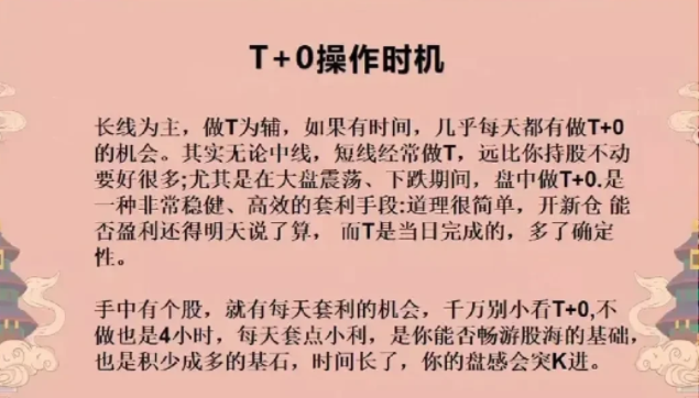如何做T，把持股成本做到负