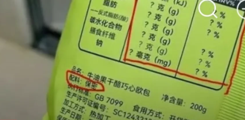  面包配料栏写保密 律师：涉嫌违法
